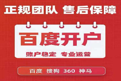 信息流推广开户案例：教你如何精准定位目标用户